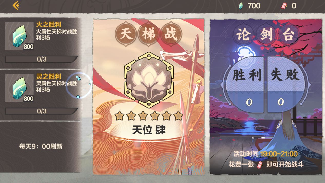 仙剑奇侠传九野新手天梯是什么？仙剑奇侠传九野新手天梯玩法规则