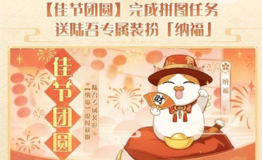 食物语陆吾皮肤怎么获取?食物语陆吾皮肤获取方法