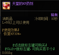 DNF改动了哪些炼金药剂?DNF炼金药剂改动介绍截图
