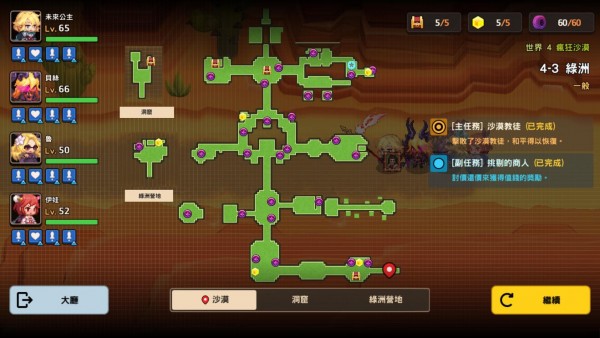 坎公骑冠剑世界4全道具怎么收集？坎公骑冠剑世界4全道具收集攻略