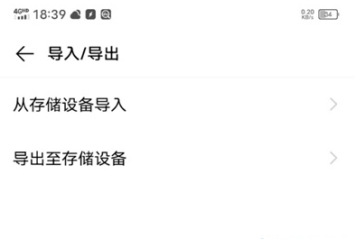 vivos9怎样导入导出联系人 vivos9导入导出联系人教程