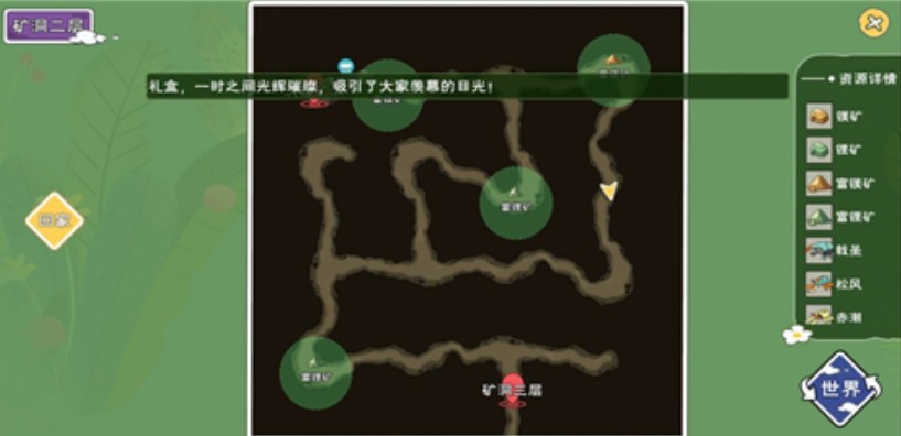 小森生活铁矿在什么地方?小森生活挖矿石的相关攻略