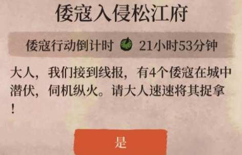 江南百景图仓城失火怎么办？江南百景图仓城失火解决办法