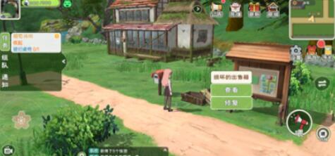 小森生活飞行点怎么用？小森生活飞行点使用方法