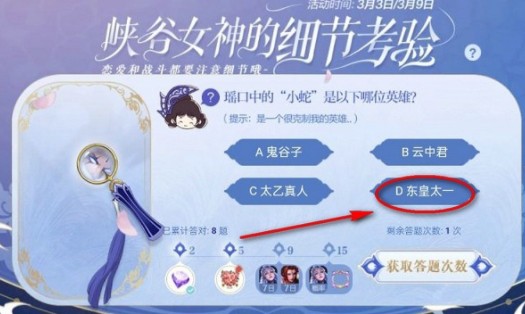 王者荣耀瑶口中的小蛇是什么英雄?王者荣耀很克制瑶的英雄是谁?