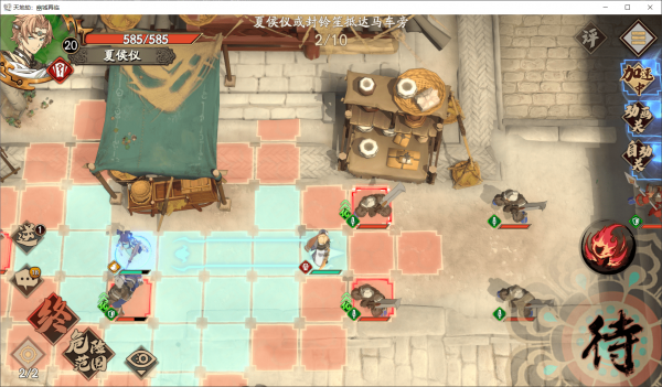 天地劫：幽城再临往日故人1-1兰州相会归真怎么打？天地劫：幽城再临往日故人1-1兰州相会归真打法攻略