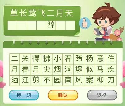 王者荣耀营地飞花令答案是什么 王者荣耀猜春日字谜和答春日诗句答案分享