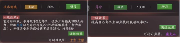 神將三國蜀中神謀陣容怎么搭配？神將三國蜀中神謀陣容推薦截圖