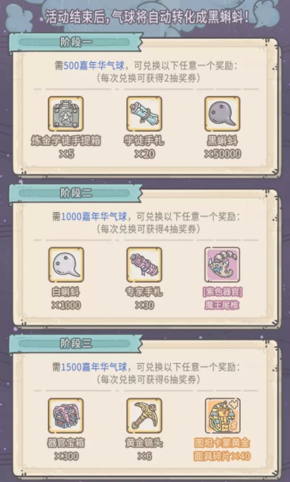 最强蜗牛乳钉纹铜爵如何得?最强蜗牛3月12日抽奖嘉年华上线