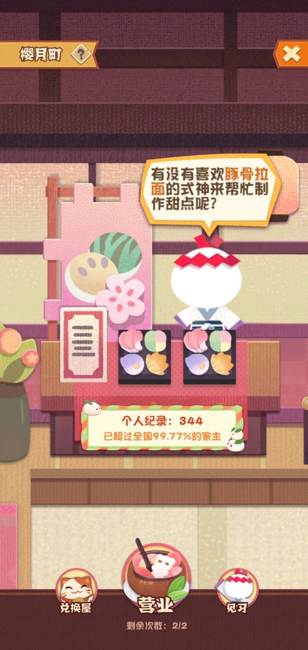 阴阳师妖怪屋音乐厅怎么玩？阴阳师妖怪屋音乐厅玩法攻略