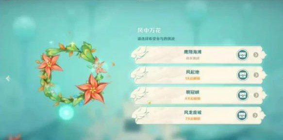 原神1.4兑换码领取在哪里?原神1.4版本特别节目兑换码解析