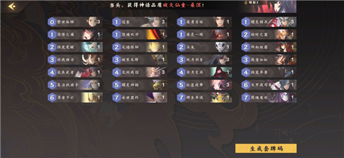 仙剑奇侠传九野卡组搭配推荐 仙剑奇侠传九野有哪些卡组