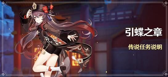 原神胡桃圣遗物词条选什么？原神胡桃圣遗物词条选择建议