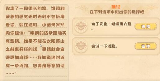 四叶草剧场困难冥河之塔选项是什么？四叶草剧场困难冥河之塔选项及结局介绍