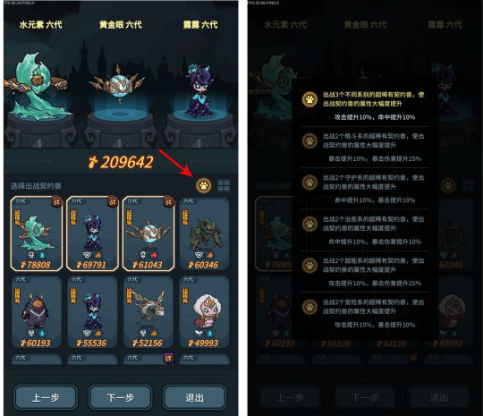 提灯与地下城怎么激活羁绊?提灯与地下城羁绊激活方法