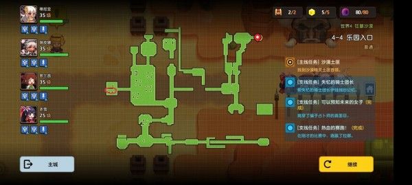 坎公骑冠剑4-4三星通关攻略 坎公骑冠剑4-4全收集攻略