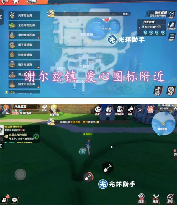 航海王热血航线东蓝之海的宝藏攻略 航海王热血航线东蓝之海宝藏在哪？