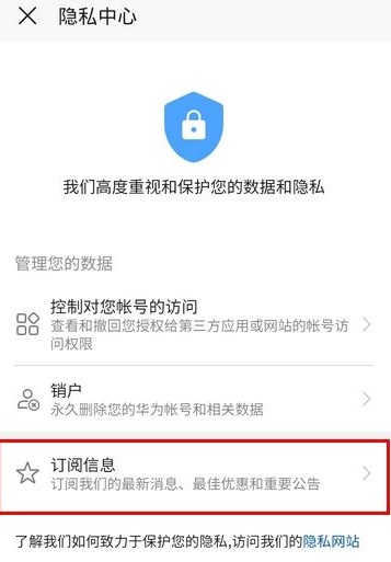 toonme安卓版如何取消订阅?toonme安卓取消订阅的教程