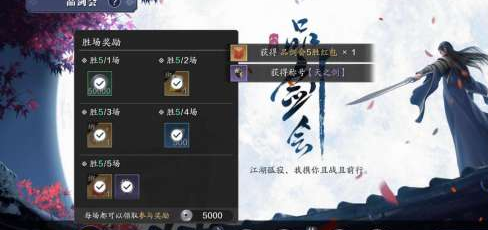 天涯明月刀手游品剑会怎么玩？天涯明月刀手游品剑会玩法介绍