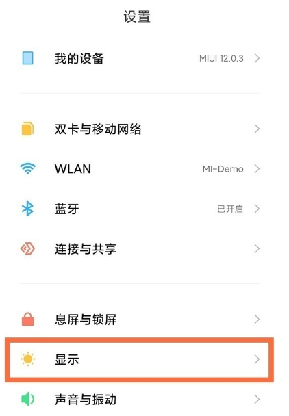 小米11ultra如何开启120hz高屏刷新率?小米11ultra开启120hz高屏刷新率方法