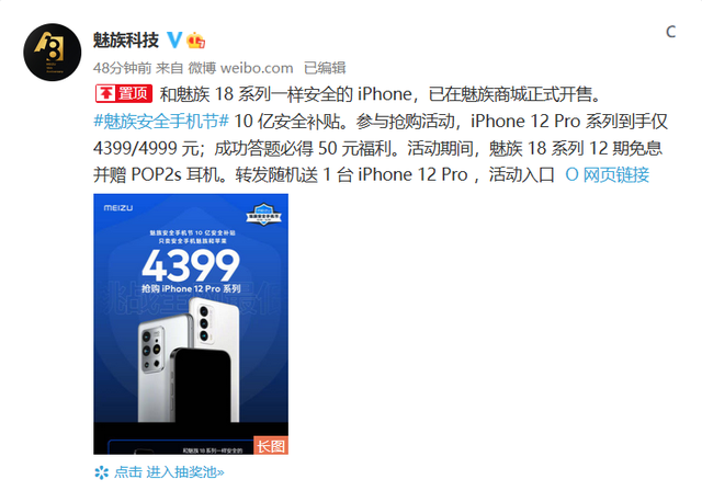 魅族苹果抵扣活动怎么参与?参与魅族苹果抵扣活动讲解