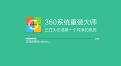360系统重装大师怎么把xp换成win7?360系统重装大师把xp换成win7教程