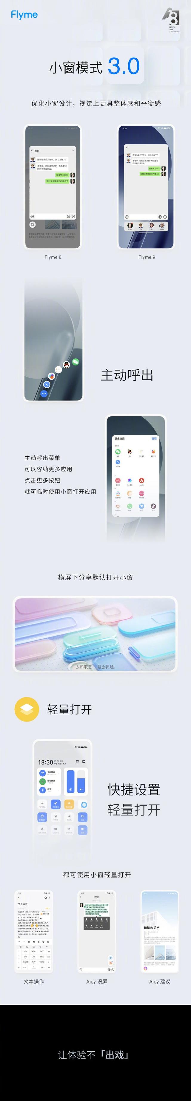 flyme9小窗模式桌面设置?flyme9设置小窗模式桌面的讲解
