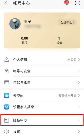 toonme安卓版如何取消订阅?toonme安卓取消订阅的教程