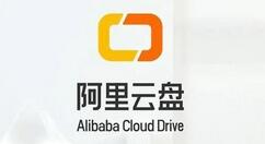 阿里云盘“分享”功能测试开启 暂不支持压缩包分享
