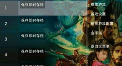 三国志9威力加强版psp如何解决黑屏?三国志9威力加强版解决黑屏方法