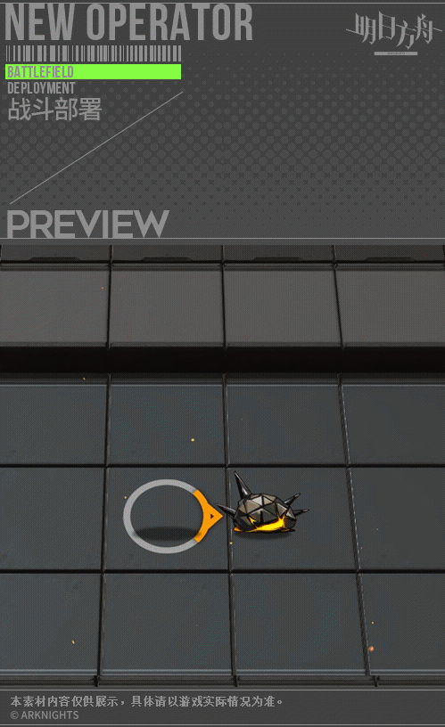 《明日方舟》公布活动奖励干员——暴雨 五星重装