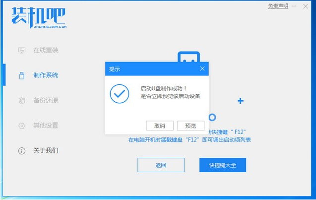 win7怎么升级win10系统?win7升级到win10的方法教程