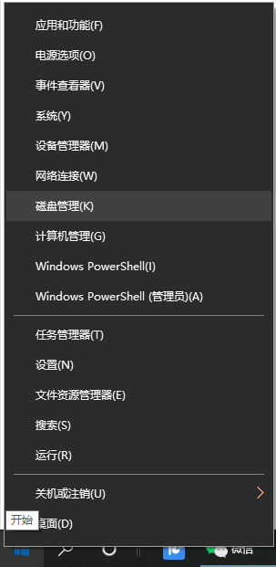 win10电脑未分盘如何处理 win10电脑未分盘处理方法