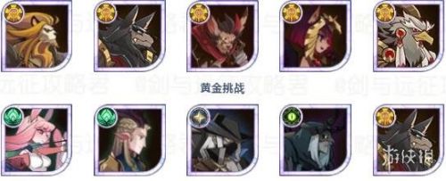 剑与远征秘宝峡湾第九期阵容怎么搭配？剑与远征秘宝峡湾第九期阵容搭配推荐