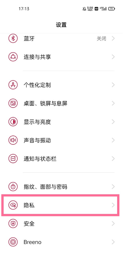 一加9取消隐私密码?一加9隐私密码方法