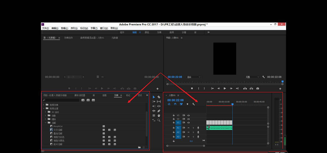 premiere如何快速批量插入过渡 pr批量加过渡的方法​