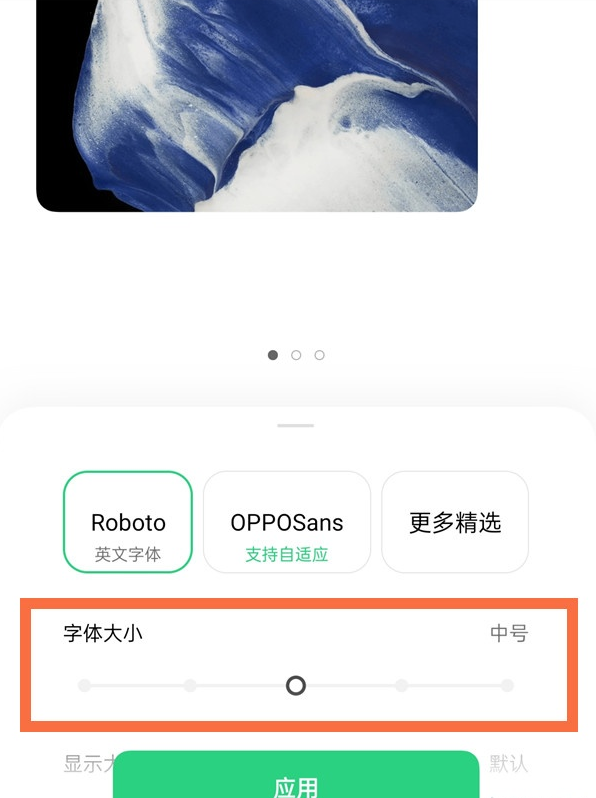 oppofindx3pro怎样调整字体?oppofindx3pro调整字体的方法