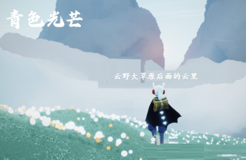 光遇4月13日每日任务怎么做？光遇4月13日每日任务完成攻略