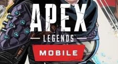 《Apex英雄手游》即将登陆iOS和安卓 4月底Android端开测