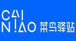 菜鸟驿站开启送货上门服务 首批城市北上杭