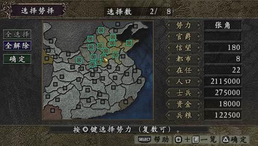 三国志9威力加强版怎么结盟?三国志9威力加强版进行结盟玩法