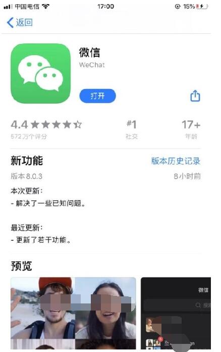 微信8.0.3版本更新了什么?微信8.0.3更新内容介绍