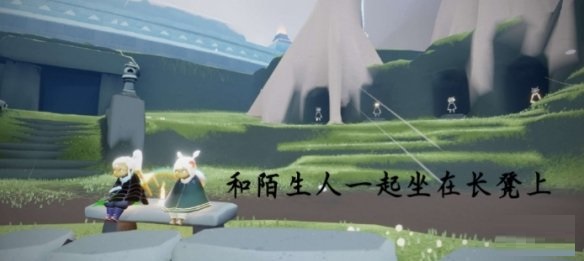 光遇4月28日每日任务怎么做？光遇4月28日每日任务完成方法