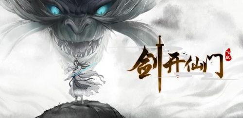 剑开仙门礼包码怎么用？剑开仙门礼包码兑换方法