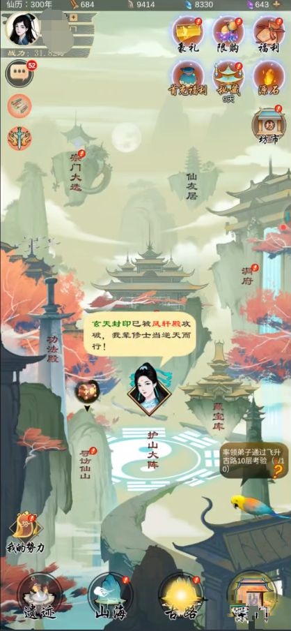 剑开仙门怎么升级宗门建筑？剑开仙门宗门建筑升级方法