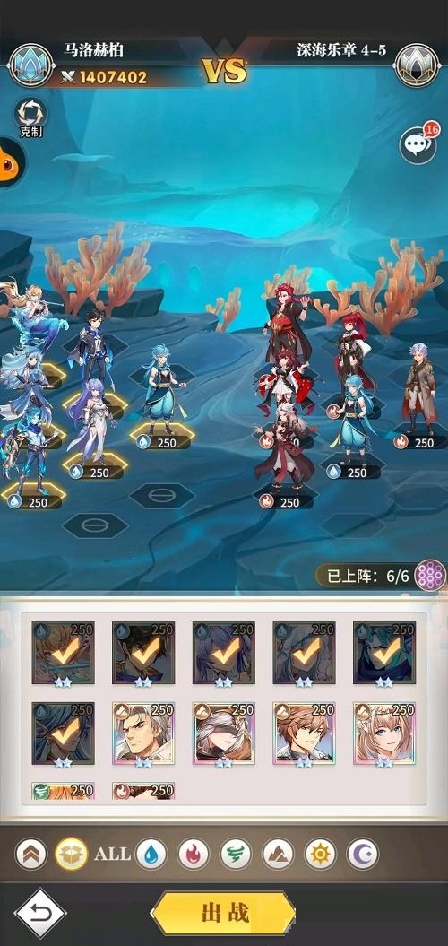 斗罗大陆武魂觉醒深海乐章4-5通关阵容攻略 斗罗大陆武魂觉醒深海乐章4-5怎么过?