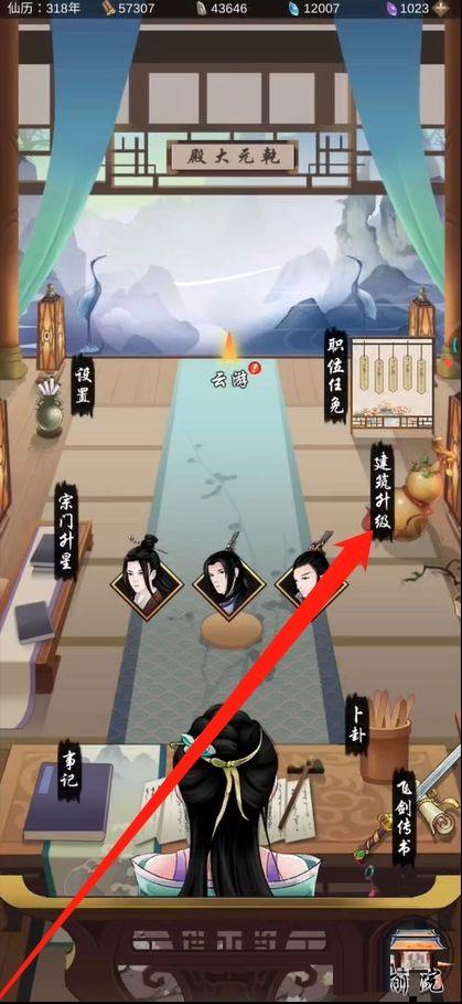 剑开仙门怎么升级宗门建筑？剑开仙门宗门建筑升级方法