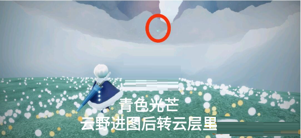 光遇4月8日每日任务怎么做？光遇4月8日每日任务完成攻略