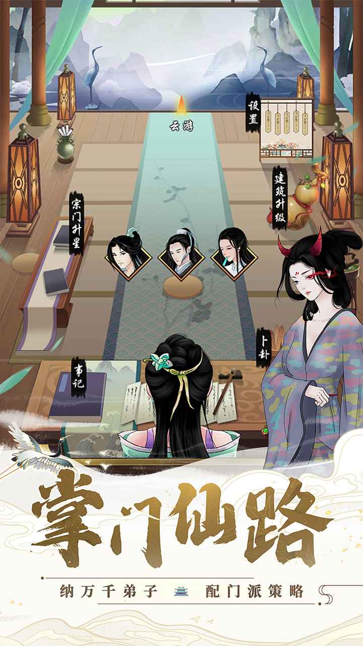 剑开仙门新手入门玩法攻略 剑开仙门新手怎么玩？