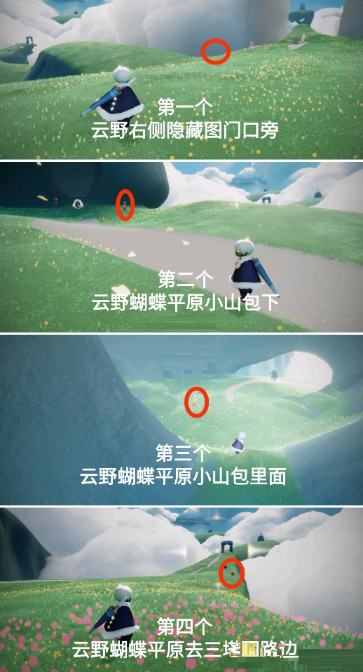 光遇4月8日每日任务怎么做？光遇4月8日每日任务完成攻略